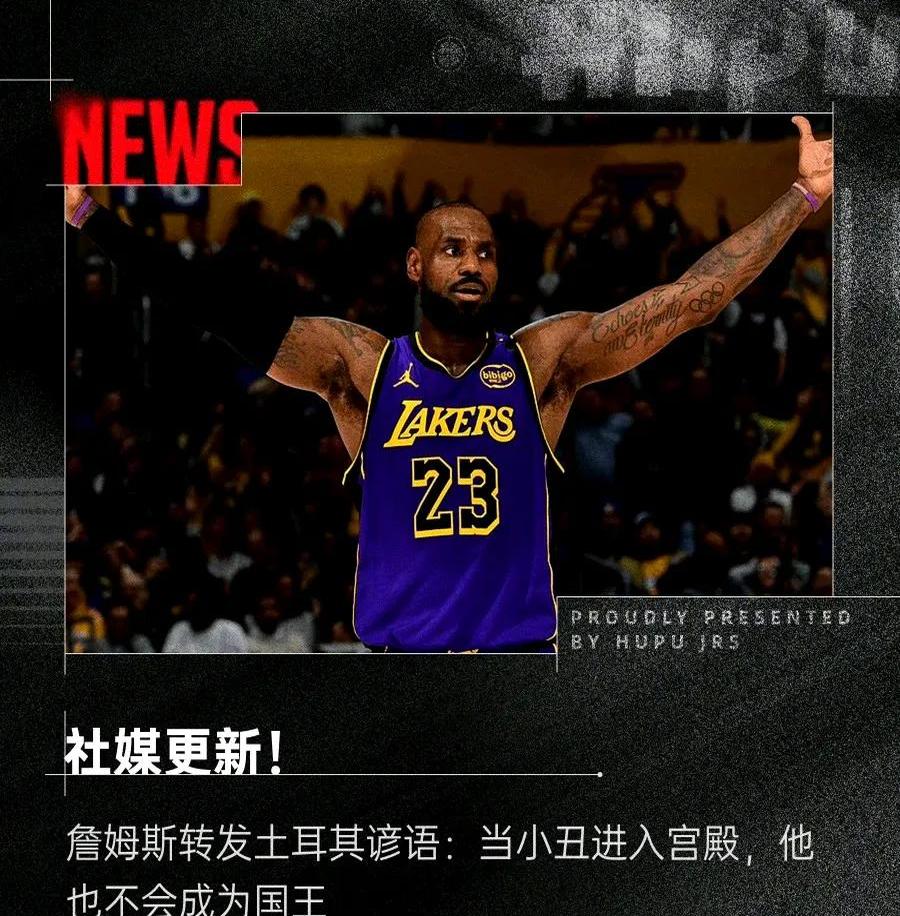 包含重要助攻引发热议！，詹姆斯在加拿大队比赛中最后时刻胜出赢得满堂喝彩的词条